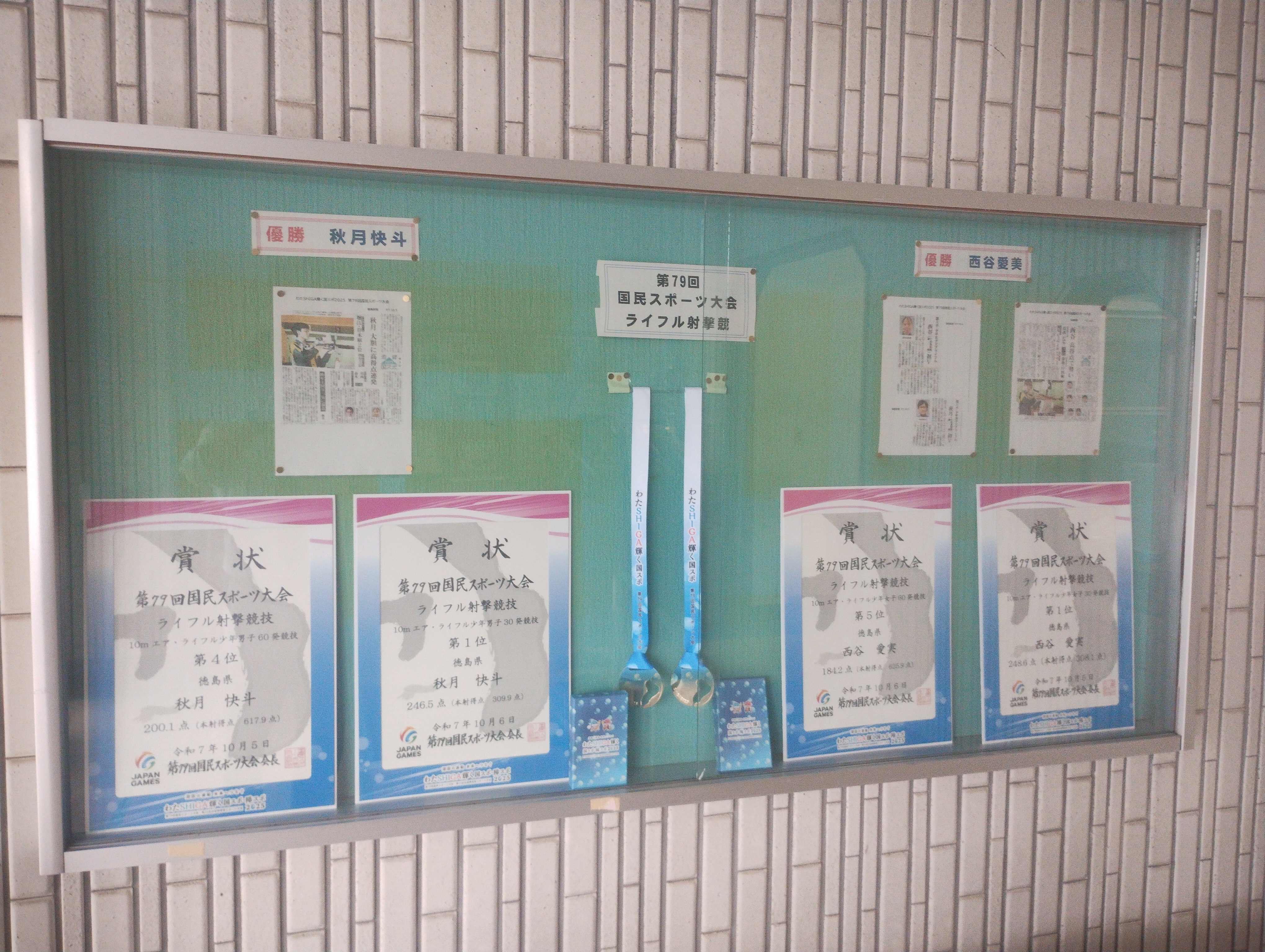 IMG_20251015_085036711