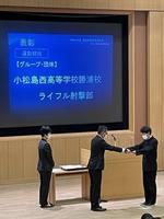 藍青賞（男子団体）