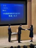 藍青賞（熊尾）