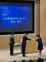 藍青賞（堂本）